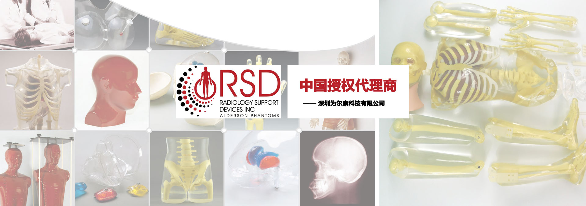 美國RSD模體中國區代理，廠價直銷